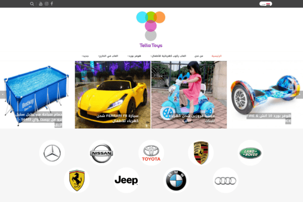 Tella toys Website